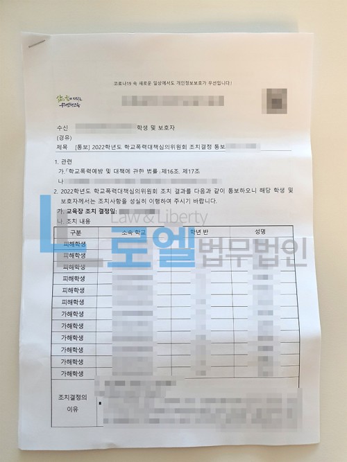 판결문 이미지
