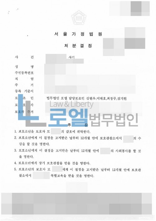 판결문 이미지