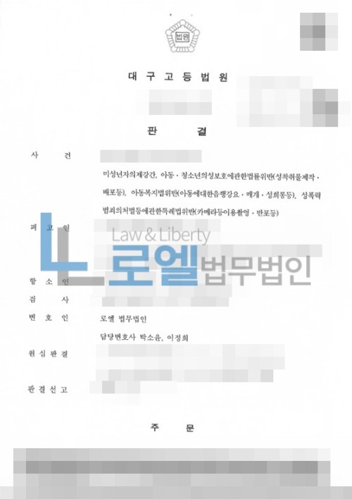 판결문 이미지