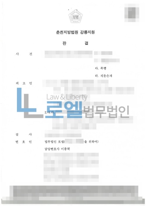 판결문 이미지