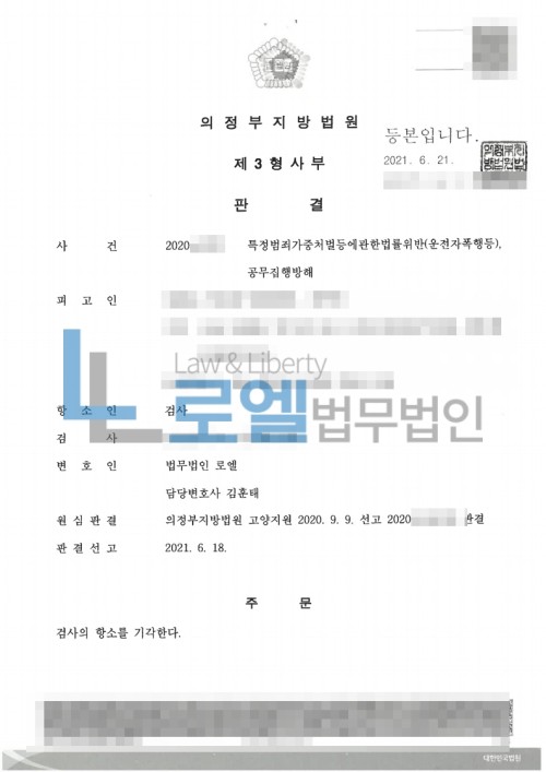 판결문 이미지