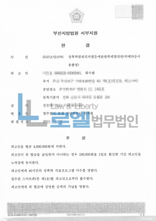 판결문 이미지