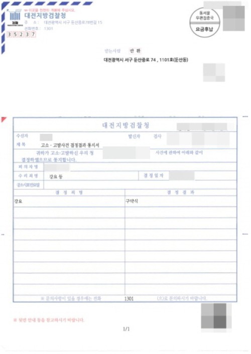 판결문 이미지