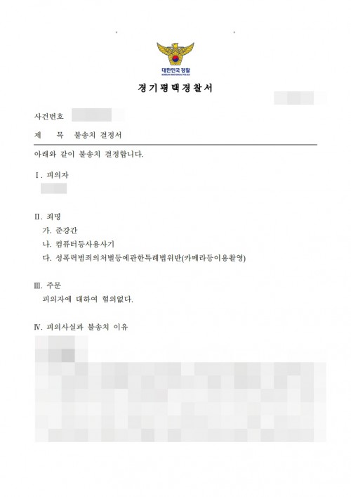 판결문 이미지
