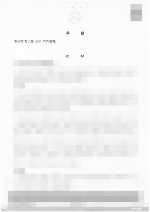 판결문 이미지