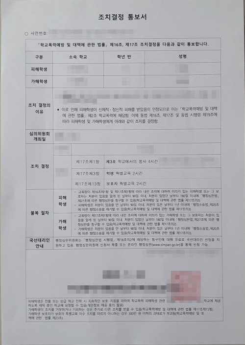 판결문 이미지