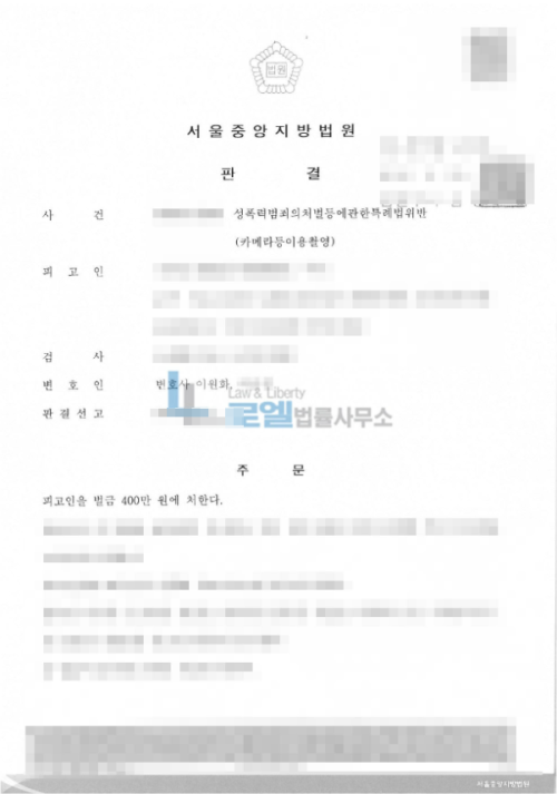 판결문 이미지