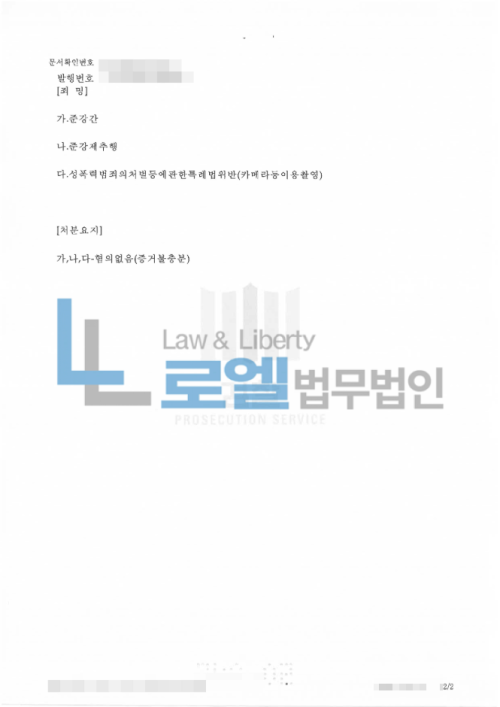 판결문 이미지
