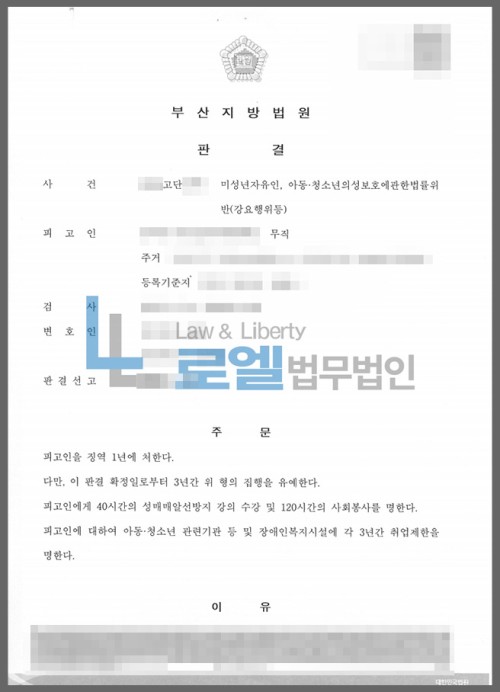 판결문 이미지