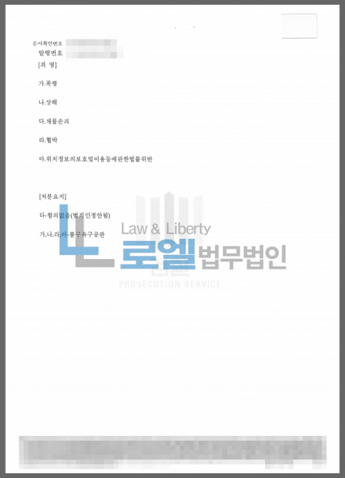 판결문 이미지