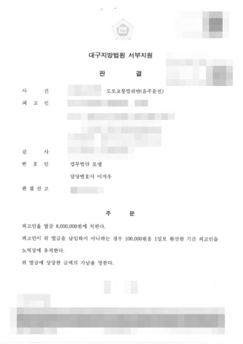 판결문 이미지