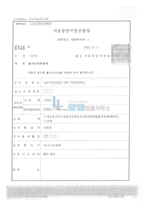 판결문 이미지