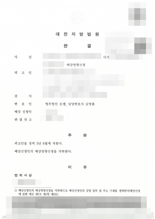 판결문 이미지