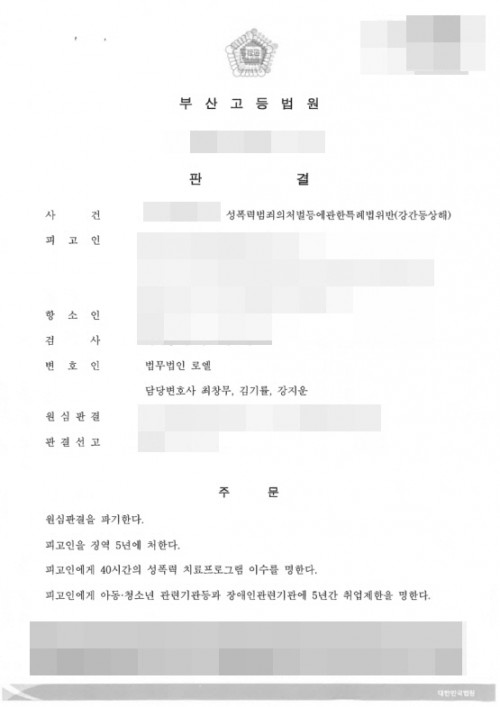 판결문 이미지
