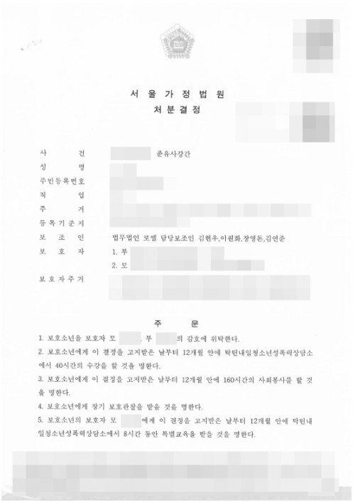 판결문 이미지