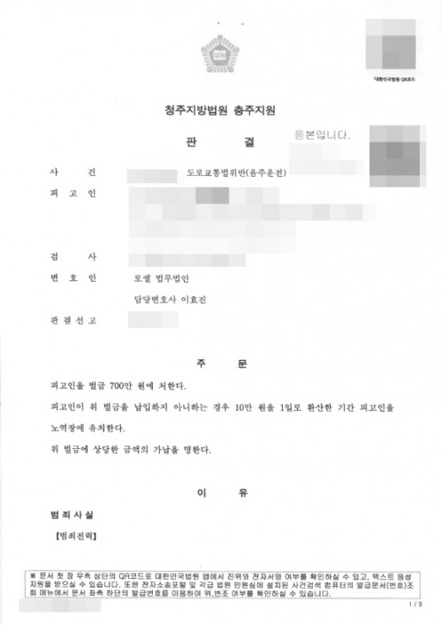 판결문 이미지