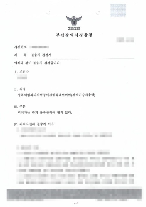판결문 이미지