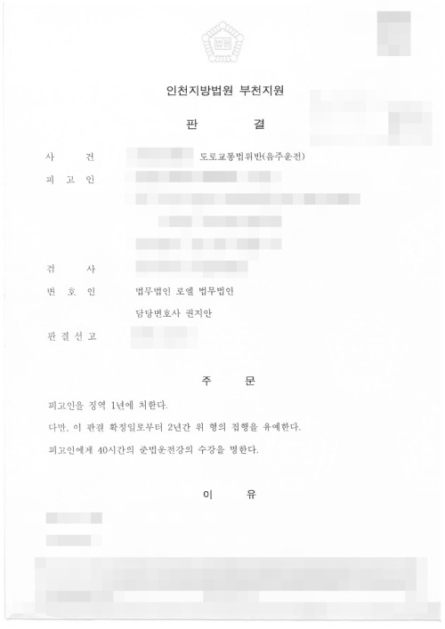 판결문 이미지