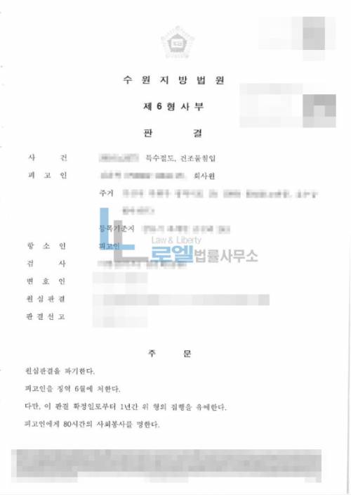판결문 이미지