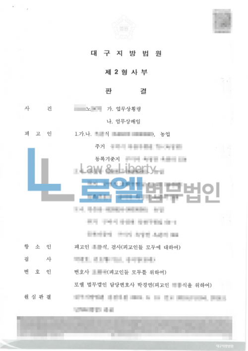 판결문 이미지
