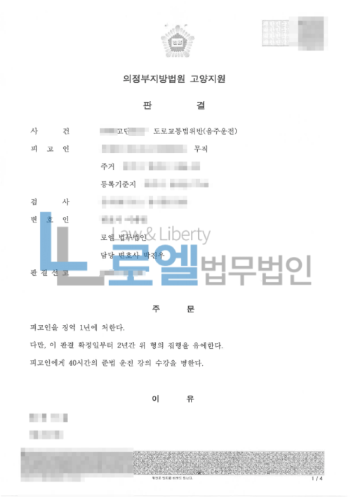 판결문 이미지