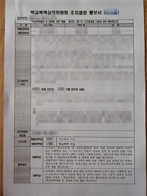 판결문 이미지