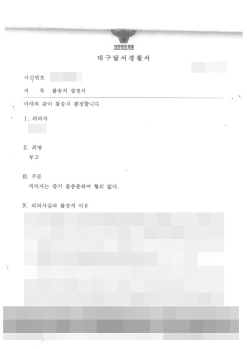판결문 이미지