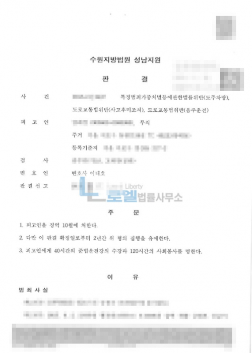 판결문 이미지