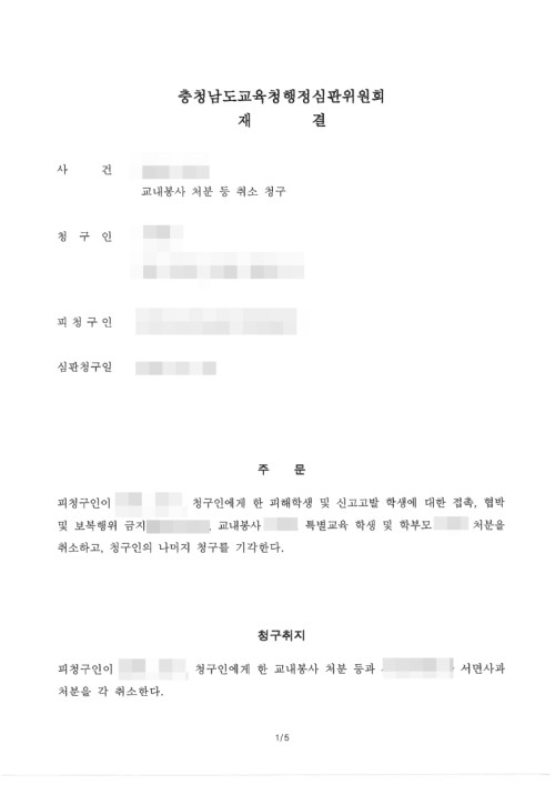 판결문 이미지