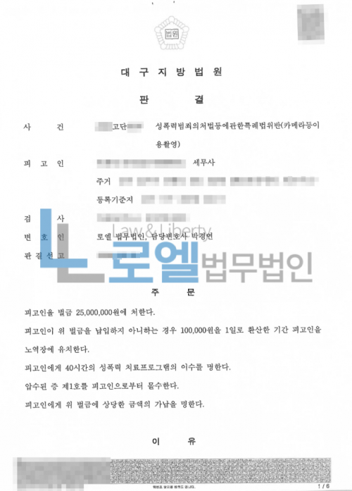 판결문 이미지
