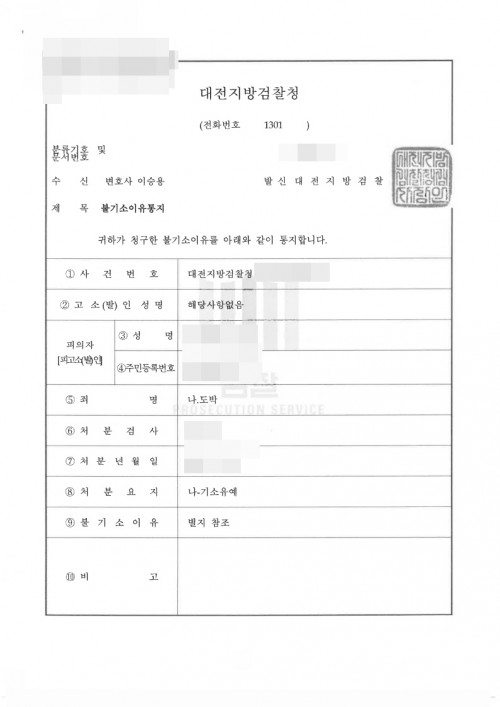 판결문 이미지