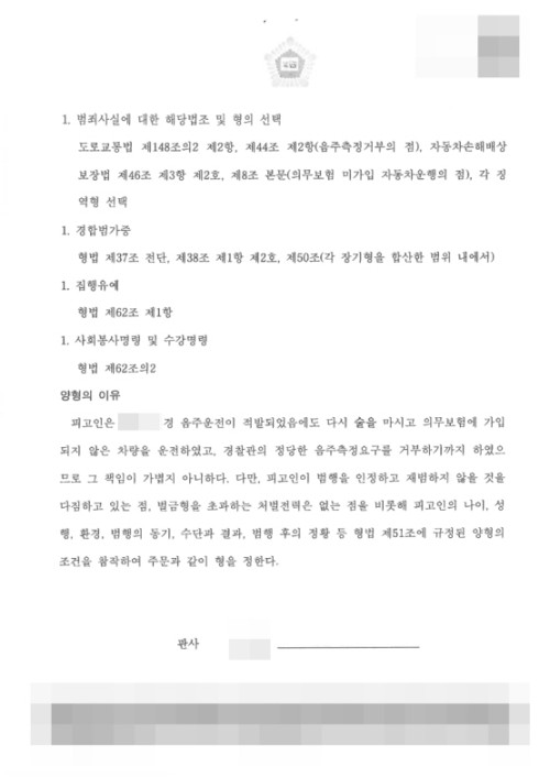 판결문 이미지