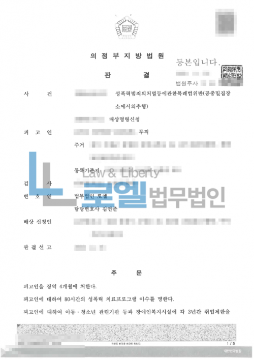 판결문 이미지