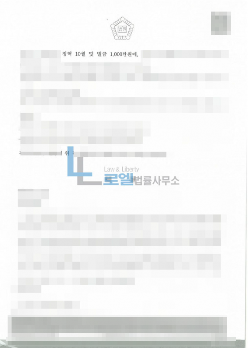 판결문 이미지