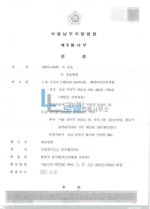 판결문 이미지