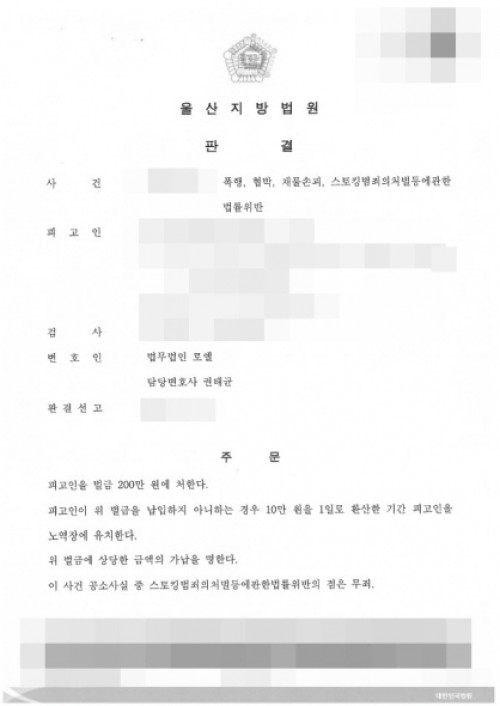 판결문 이미지