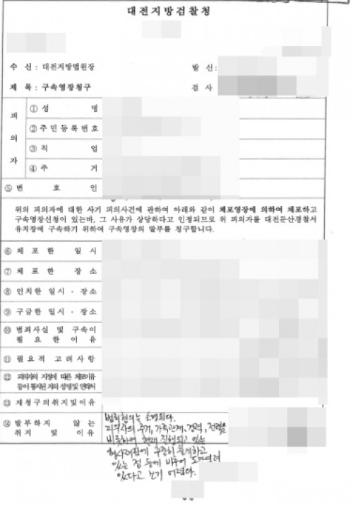 판결문 이미지