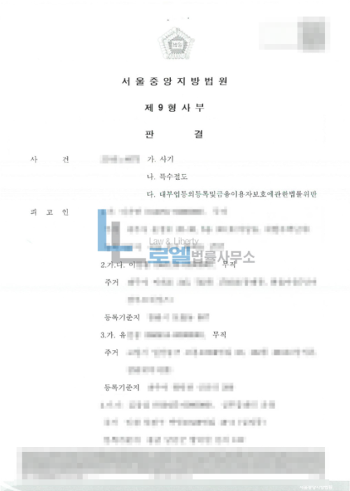 판결문 이미지