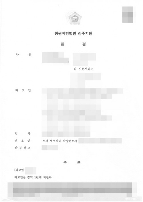 판결문 이미지