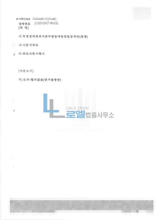 판결문 이미지