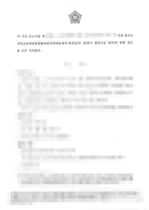 판결문 이미지