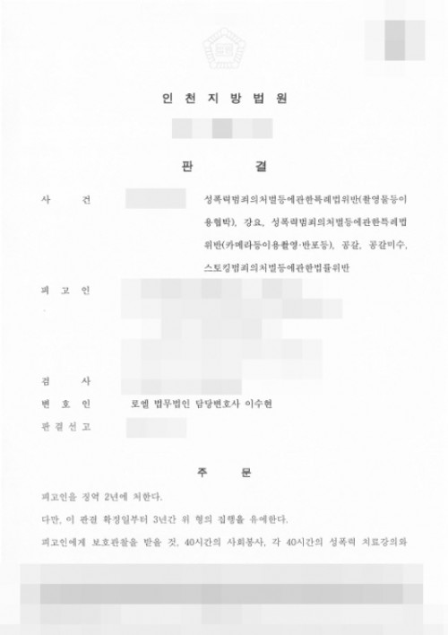 판결문 이미지