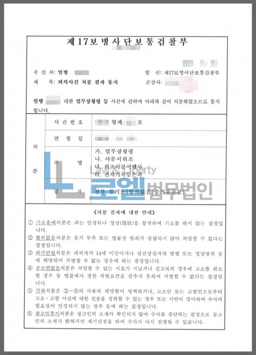 판결문 이미지