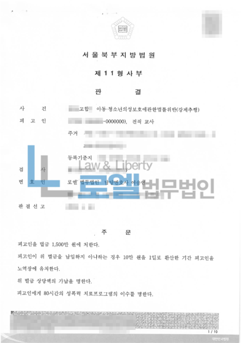 판결문 이미지