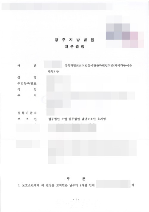 판결문 이미지