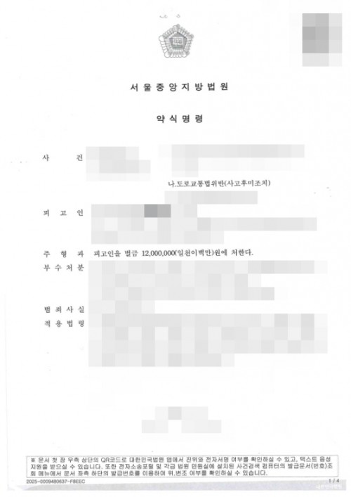 판결문 이미지