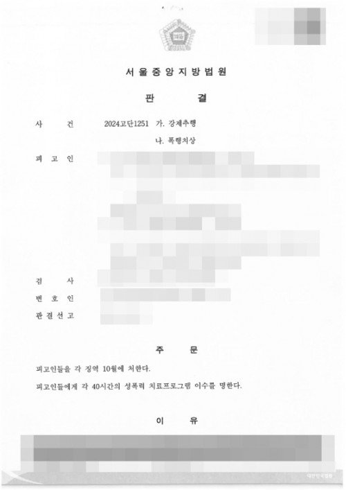 판결문 이미지
