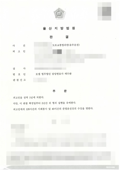 판결문 이미지