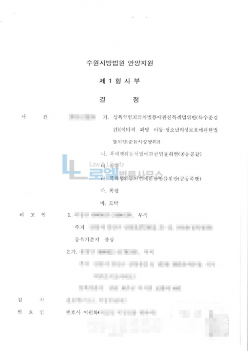 판결문 이미지