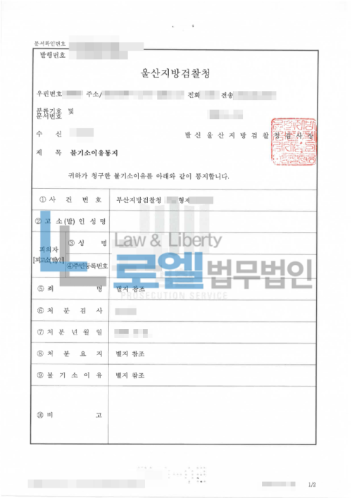 판결문 이미지